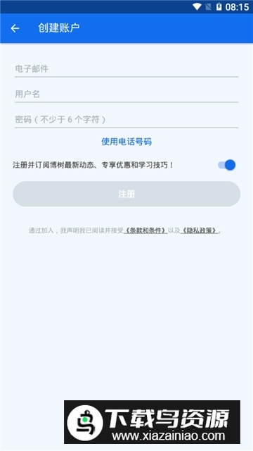 博说busuu最新版会员截图6