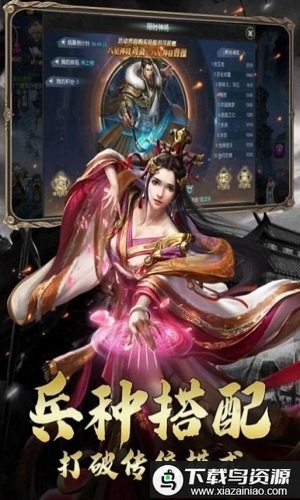 暗影国战手游最新版截图1