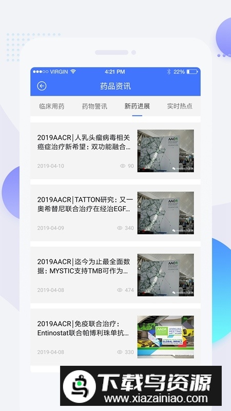 用药参考手机版最新版截图4