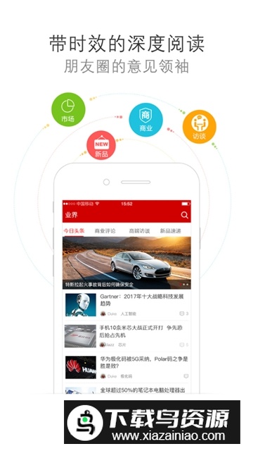 电子发烧友论坛官方客户端下载截图1
