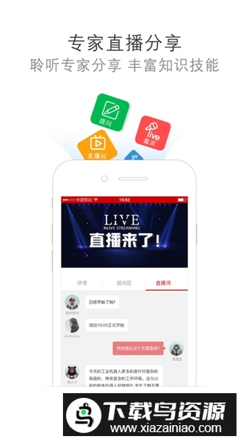 电子发烧友论坛官方客户端下载截图4