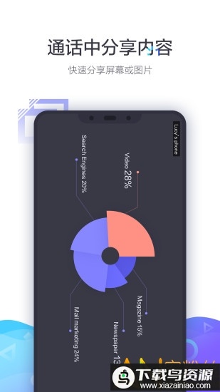 小鱼办公软件(小鱼易连)最新版截图3