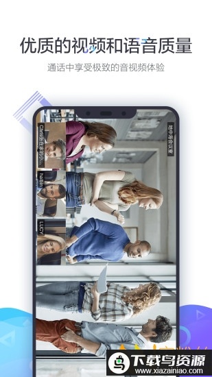 小鱼办公软件(小鱼易连)最新版截图4