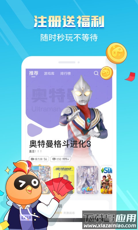 菜机游戏app最新版截图1