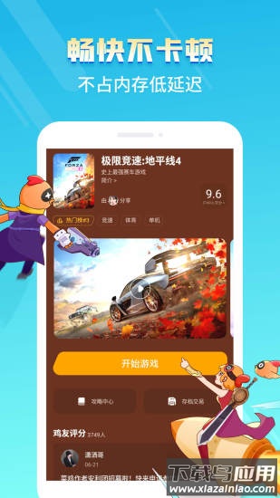 菜机游戏app最新版截图2