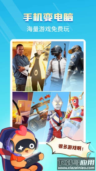 菜机游戏app最新版截图3