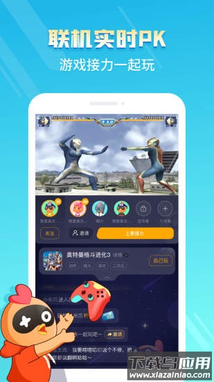 菜机游戏app最新版截图4