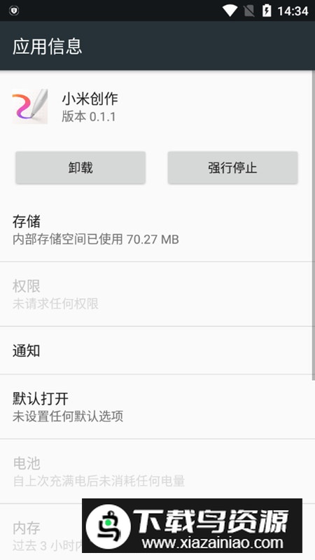 小米创作app安卓版截图2