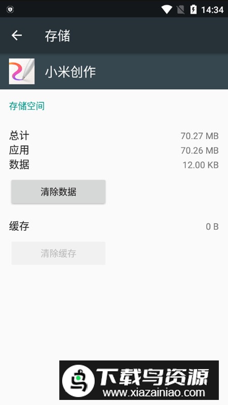 小米创作app安卓版截图3