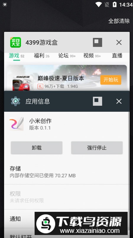 小米创作app安卓版截图4