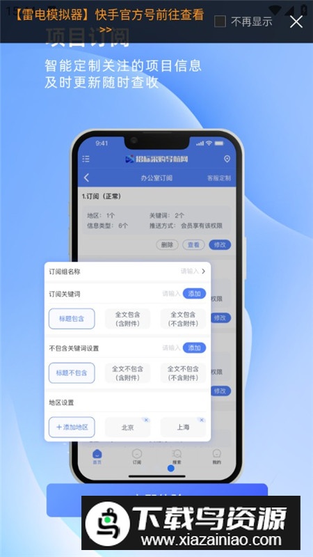 招标采购导航网官方最新版最新版截图3