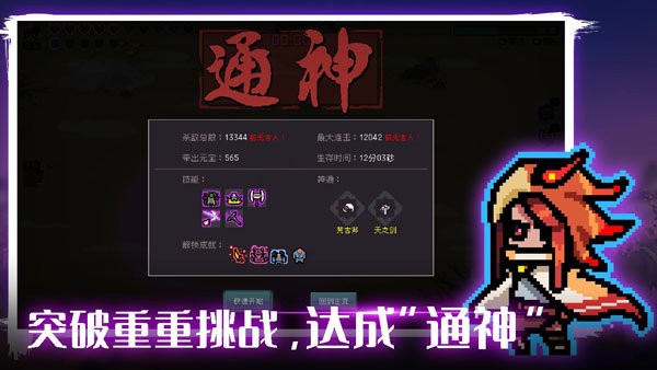 通神榜官方版最新版截图1