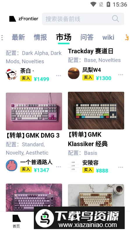 zfrontier装备前线app最新版截图1