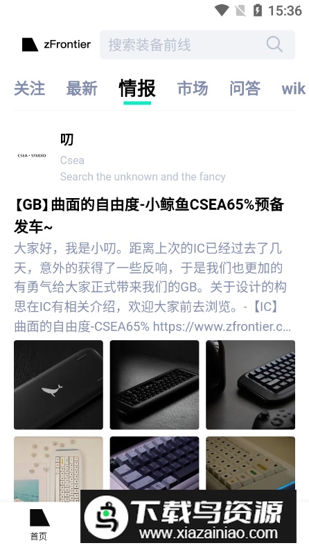 zfrontier装备前线app最新版截图2