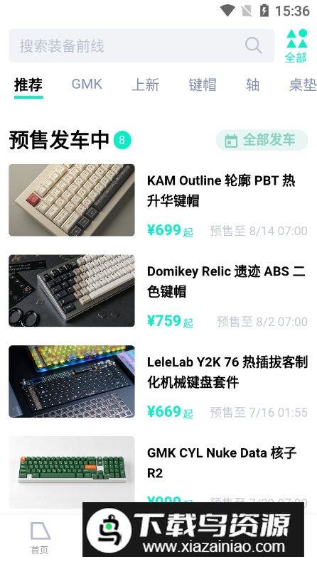 zfrontier装备前线app最新版截图4