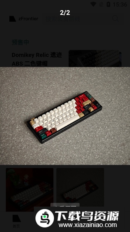 zfrontier装备前线app最新版截图5