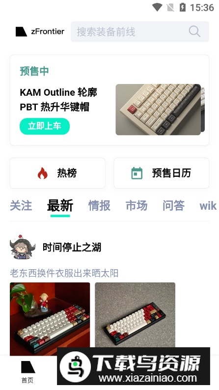 zfrontier装备前线app最新版截图6