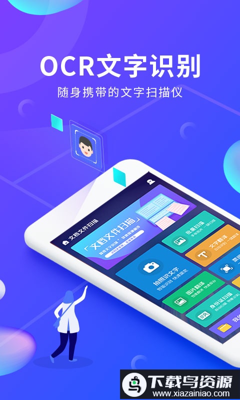 极速文档文件扫描工具app最新版截图1