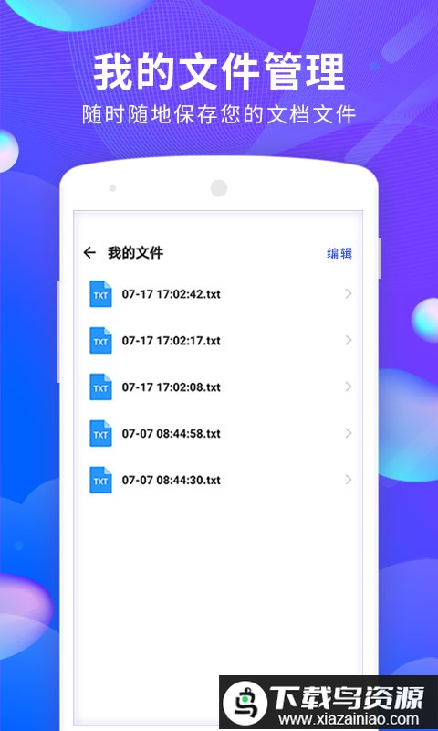 极速文档文件扫描工具app最新版截图3