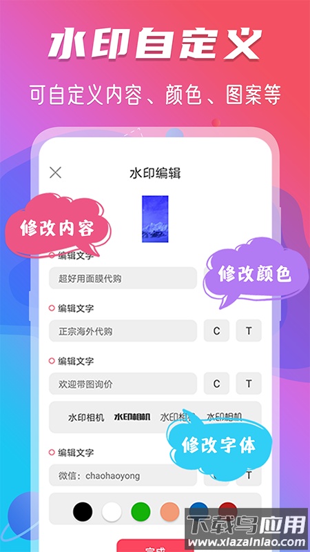 玩美修图水印最新版最新版截图1