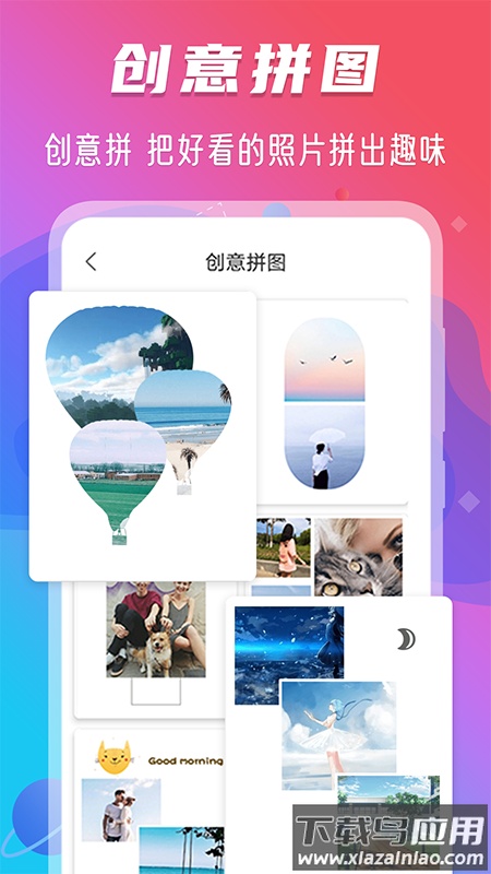玩美修图水印最新版最新版截图2