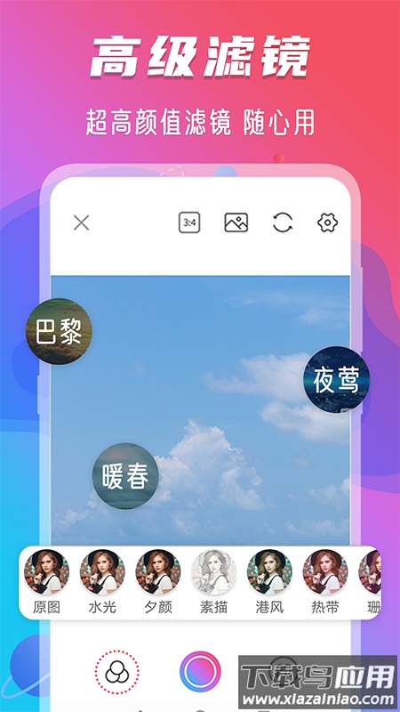 玩美修图水印最新版最新版截图3