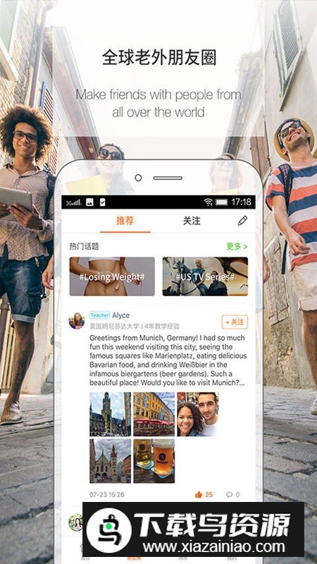 伴鱼英语官方最新版最新版截图1