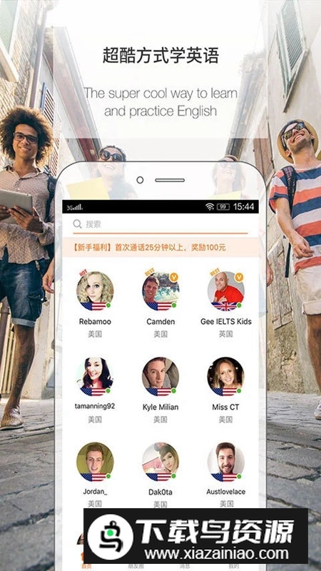 伴鱼英语官方最新版最新版截图2