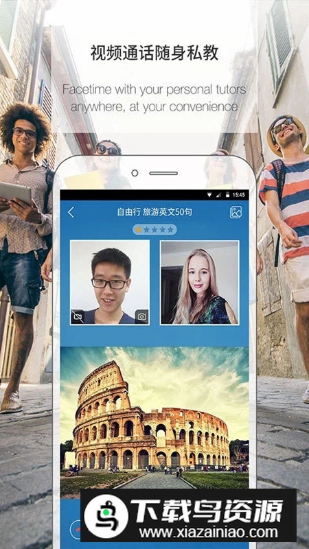 伴鱼英语官方最新版最新版截图4