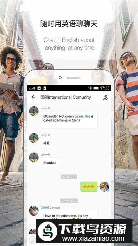 伴鱼英语官方最新版最新版截图5