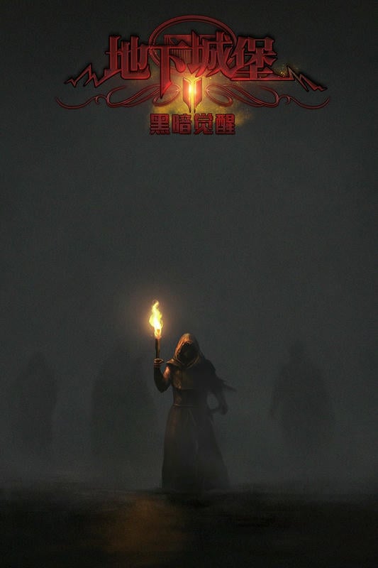 地下城堡2黑暗觉醒重制版手游最新版截图3