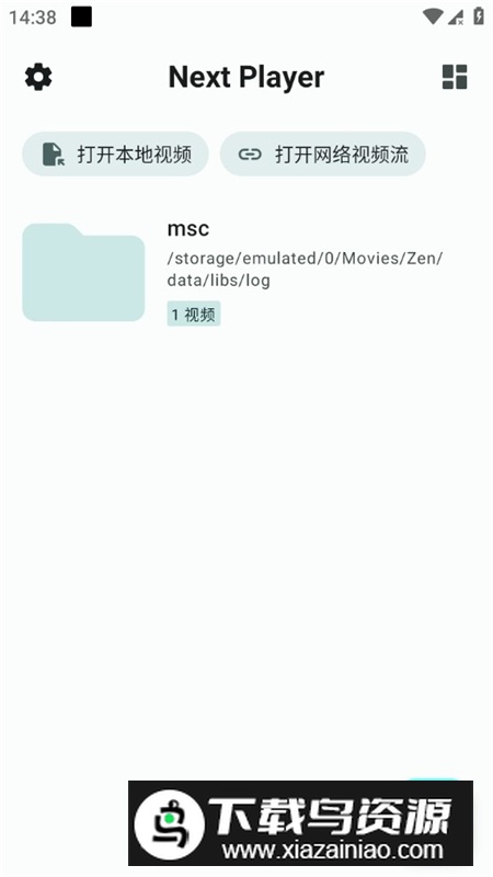 Next Player官方最新版apk截图1