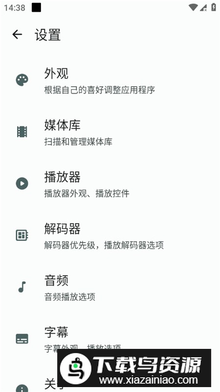 Next Player官方最新版apk截图2