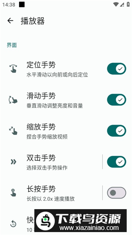 Next Player官方最新版apk截图4