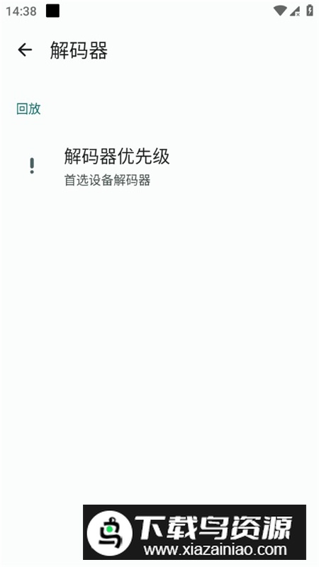 Next Player官方最新版apk截图5