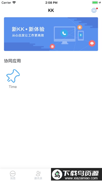 蓝凌KK8.0安卓版最新版截图2