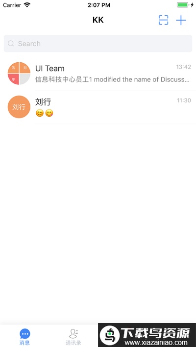 蓝凌KK8.0安卓版最新版截图3