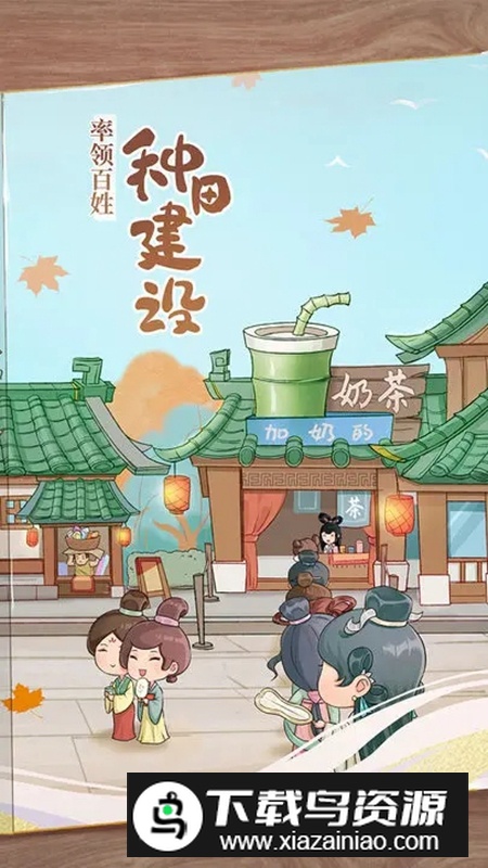 从前有条街游戏官方安卓版最新版截图3