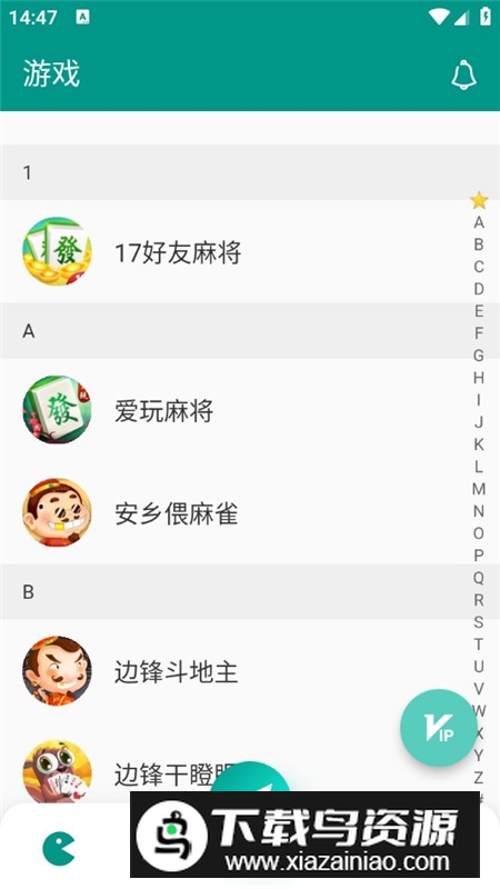 智能记牌器手机版最新版本最新版截图2