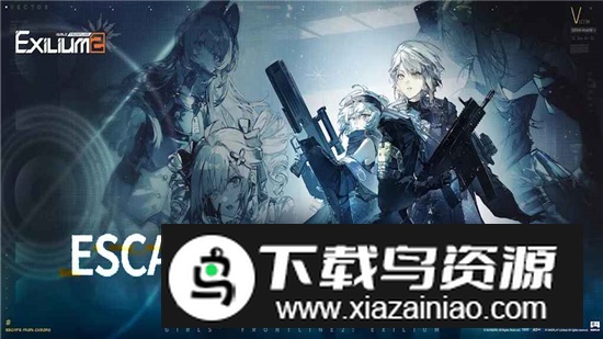 EXILIUM少女前线2国际服安装包最新版截图2