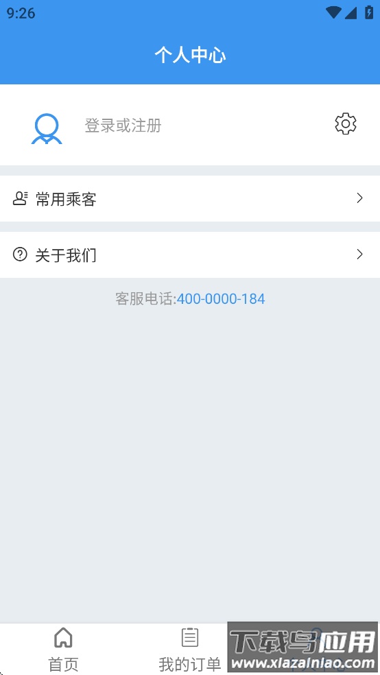 渤海轮渡售票app截图3