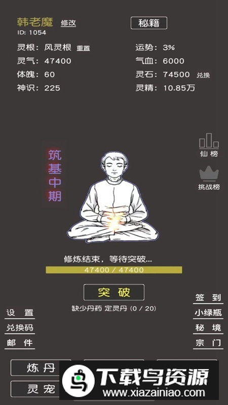 凡人修真2官方手游版最新版截图2