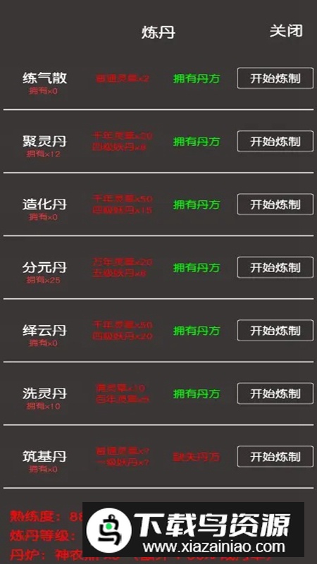 凡人修真2官方手游版最新版截图4