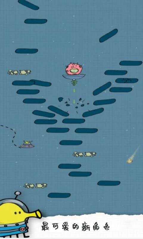 涂鸦跳跃2中文版最新版截图3