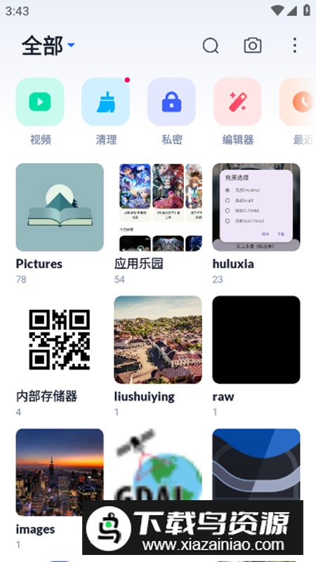 XGallery相册app中文免费版截图2