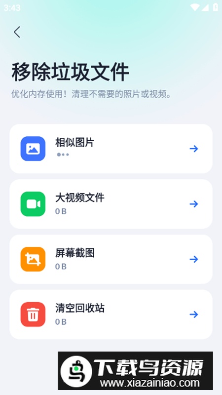 XGallery相册app中文免费版截图3