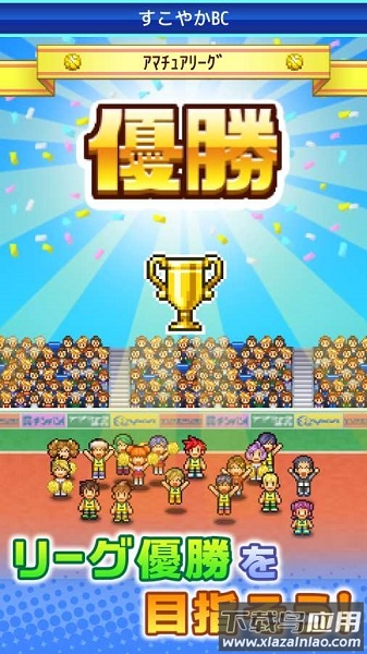 篮球俱乐部物语截图2