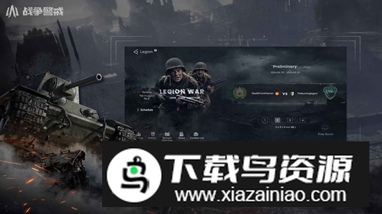 战争警戒手游官方最新版最新版截图1