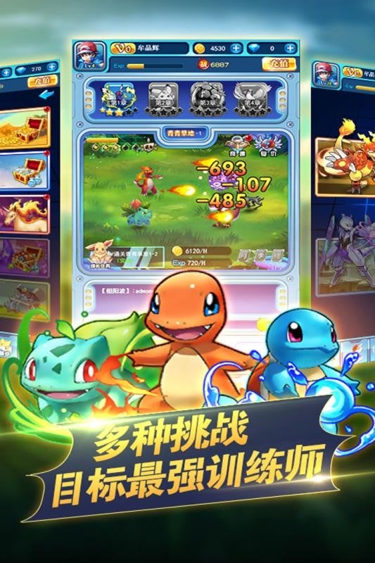 口袋宠物手游官方版最新版截图1