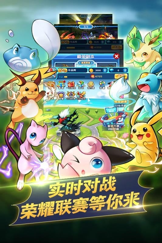 口袋宠物手游官方版最新版截图2